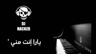 Yara inta minny cover piano dj hacker