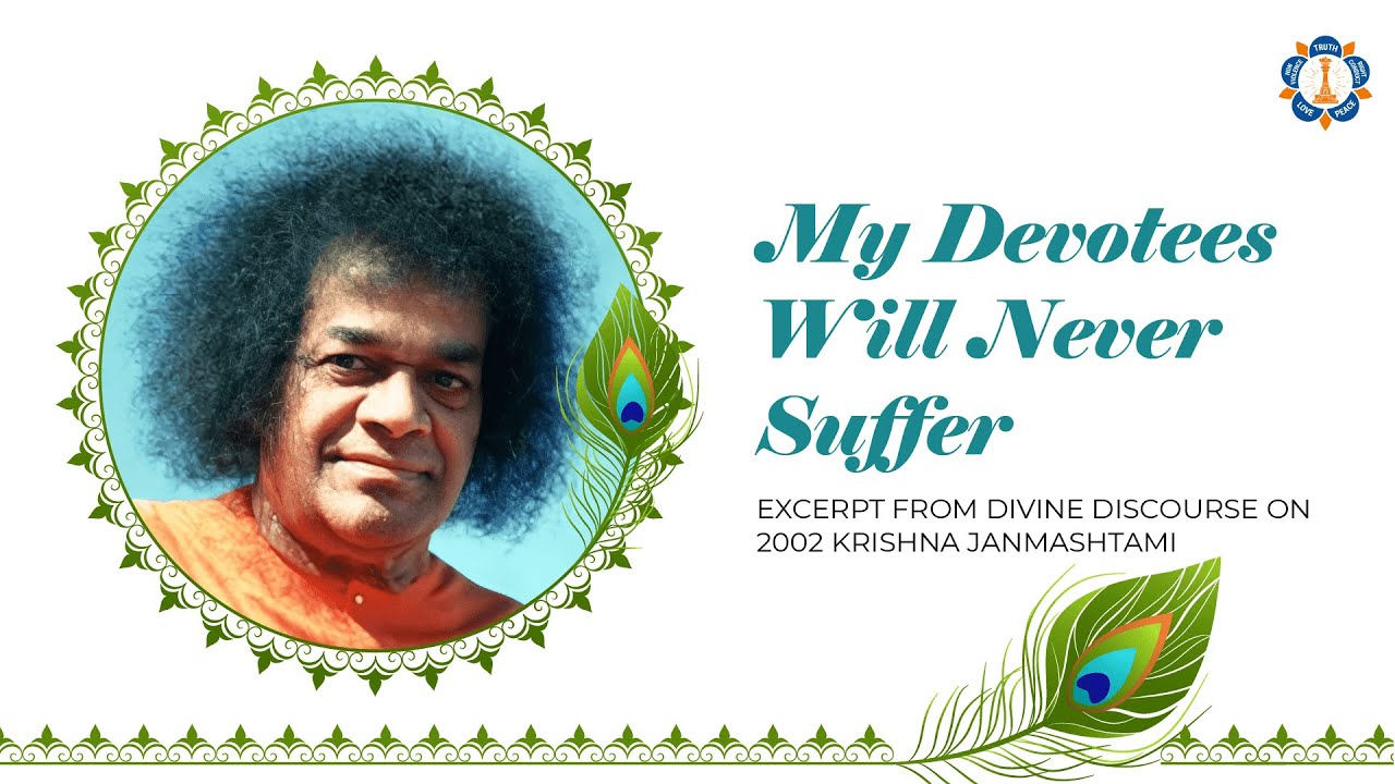 Мои преданные никогда не будут страдать