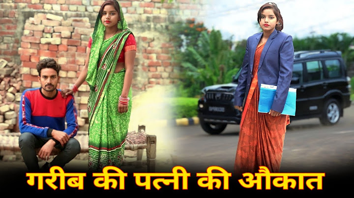 गरीब की पत्नी की औकात//PATI NE PATNI KI BADLI KISMAT//MERA LADLA