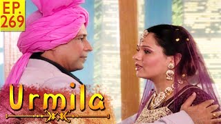Indian Web Series - New TV Series - Episode 269 - Urmila - उर्मिला नई टीवी सीरियल