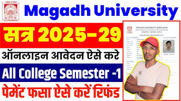 Magadh University UG Exam form Online Apply || 25-29 ka exam form kaise bhare || 2025-2029 exam form