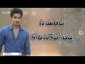 Nikhil Emotional FriendShip Dialogue Happy Days Telugu Whatsapp Status Video Tel1 Whatsapp Status Video Download Free