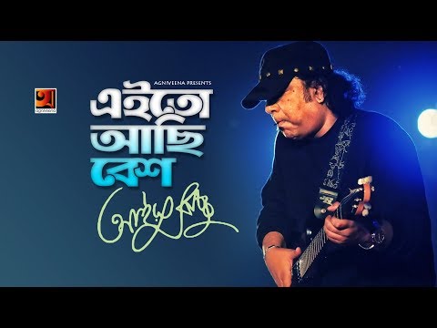 eito-achi-besh-|-ayub-bachchu-|-all-time-hit-song-|-official-lyrical-video-|-☢-exclusive-☢