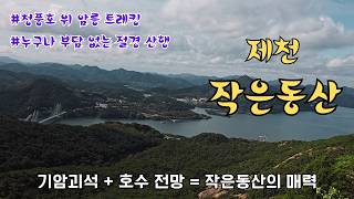 작은동산 영상