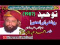 Tauheed Roshni Aur Andhera By Allama Ahmad Saeed Khan Multani R Hتوحید روشنی اور اندھیرا 1987 