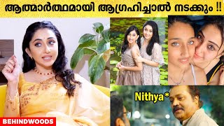 ഈ നല കണണകൾ Lens അലല ?? Nithya Das Reveals