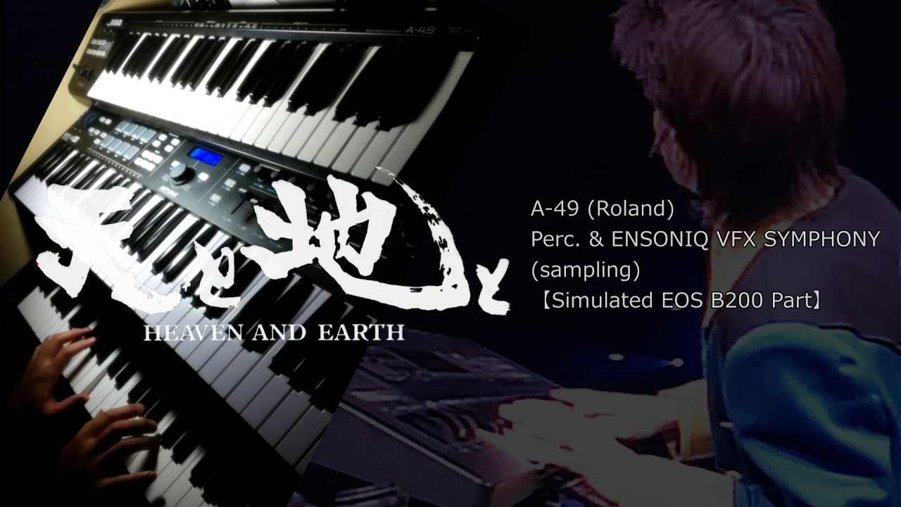 【打ち込んで弾いてみた】DVD 「Digitalian is eating breakfast」より  ~炎~　小室哲哉