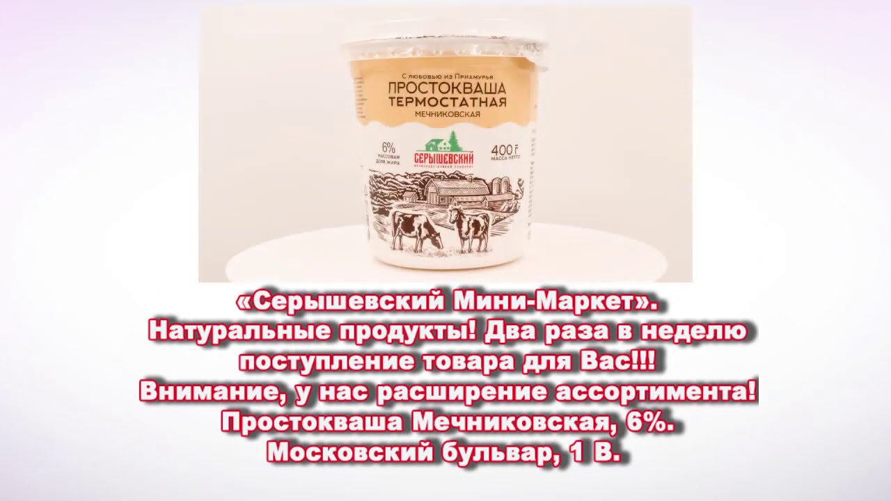 Магазин Любимый Тында