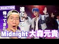 Motoki Ohmori - ‘Midnight’ Official MVリアクション!大森さんのダンスの進化が止まらない!