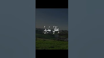 الحمد لله ☝️تابعني لتسمع آيات قصيرة كل يوم 💙#القرآن_الكريم #اكسبلور #الراحة_النفسية #quran