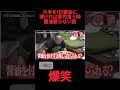 片手を1日醤油に漬ければ寿司食う時醤油要らない説#チャンネル登録お願いします #ショート#バズレ#おもしろ