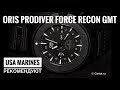 Oris ProDiver Force Recon GMT / тактические часы морпехов США