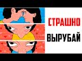 Лютые приколы . СТРАШНО ВЫРУБАЙ .Угарные мемы