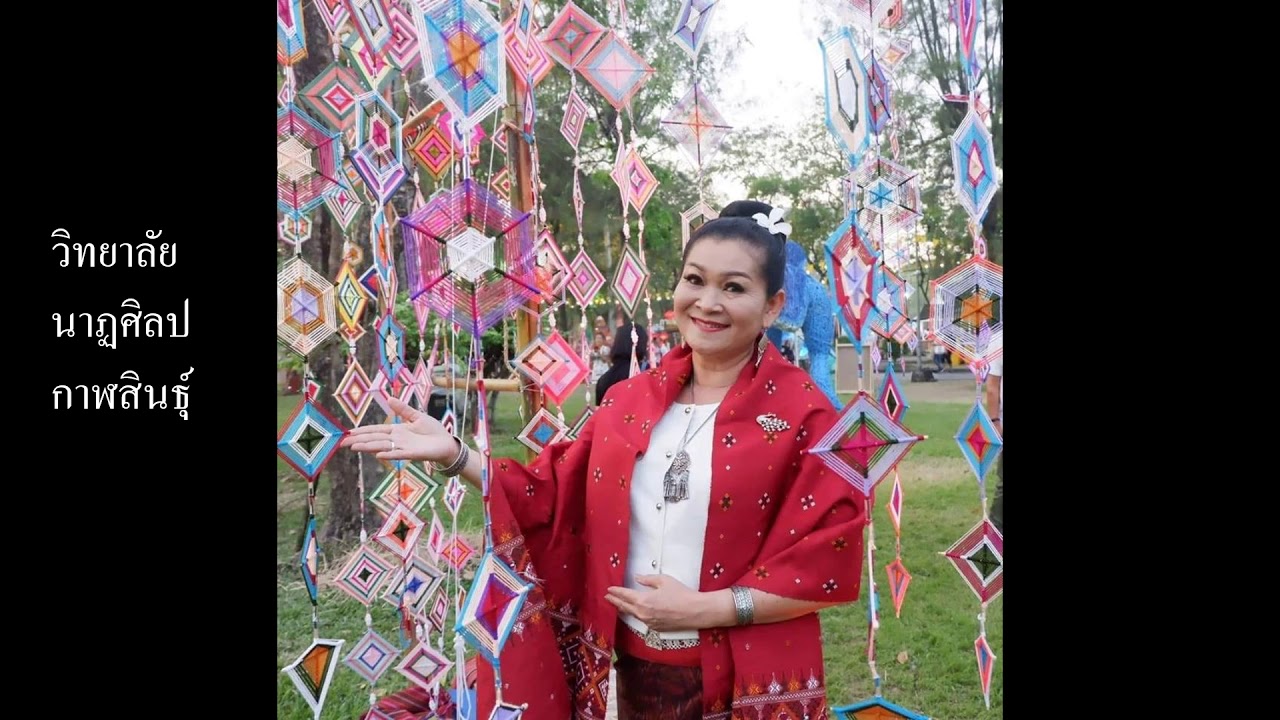 ฟ้อนเทิดพระเกียรติ /ลำพื้น/อ.ศิริวรรณ