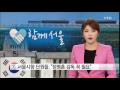[노동N이슈] 시립예술단 월급이 56만원 공공도 초단시간 쪼개기 채용 (2022.05.17/뉴스데스크/MBC)