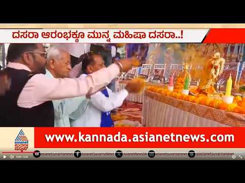 Mahisha Dasara 2026 | ಮೈಸೂರಿನಲ್ಲಿ ಮಹಿಷ ದಸರಾಗೆ ಚಾಲನೆ: ಚಾಮುಂಡಿ ಬೆಟ್ಟದಲ್ಲಿ ಪೊಲೀಸ್ ಬಿಗಿ ಬಂದೋಬಸ್ತ್!