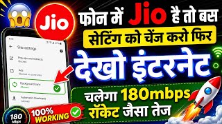 how to increase net speed in mobile jio 4g | how to increase 4g network speed | Jio apn settings