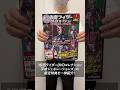 特典がてんこ盛り！？「仮面ライダーDVDコレクション平成ジェネレーションズ」の魅力 #仮面ライダー #平成ジェネレーションズ
