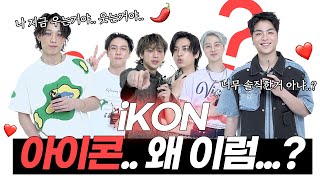 [EN] iKON 지금까지 볼 수 없었던 아이콘의 새로운 모습 대방출! 5문 5답 릴레이 인터뷰💞