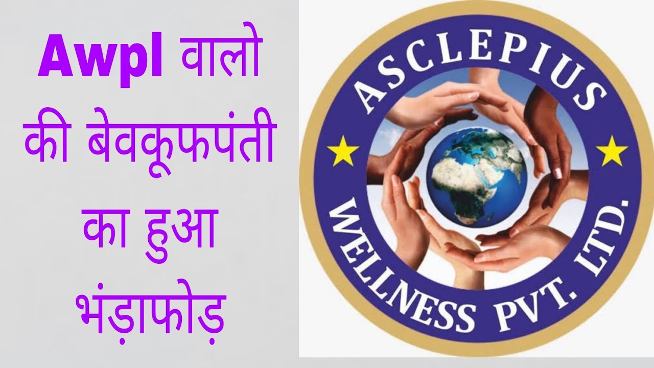 Asclepius Wellness Pvt Ltd in Juhapura,Ahmedabad - Best Ayurvedic Body Care  Product Dealers in Ahmedabad - Justdial
