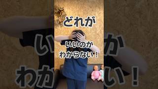 赤ちゃんの使う枕の注意点 #shorts #赤ちゃんの頭の形 #頭のゆがみ #ベイビーヘッドケア #絶壁 #斜頭 #ヘルメット治療 #助産師 #ベビーマッサージ #抱っこ #子育て