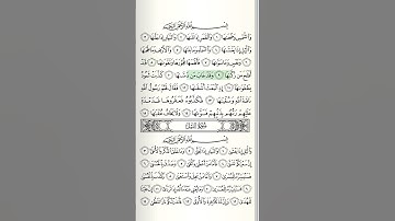 {سورة الشمس} الشيخ ماهر المعيقلي