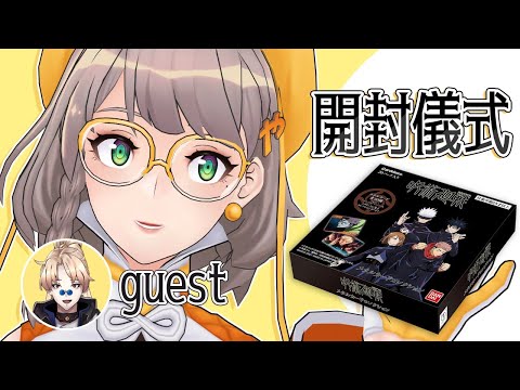 【開箱】咒術迴戰 金屬卡 開封儀式 with 佩爾戴斯