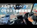 教習所では教えてくれない？危険を回避する首都高教習