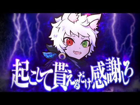 魔王Ras「起こしてもらえるだけ感謝しろ？」【Apex Legecds】Ras/山田