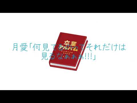 【東方PV】卒アル