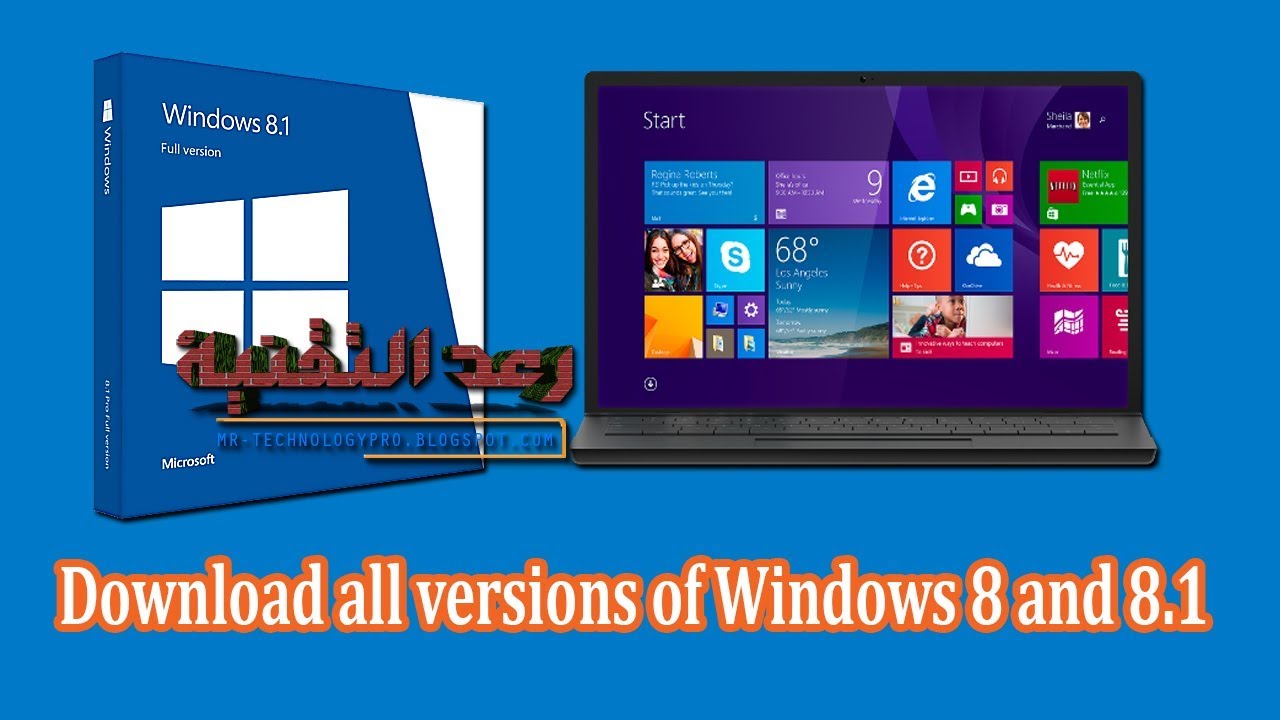 تحميل ويندوز 8 1 Windows نسخة أصلية كاملة من مايكروسوفت بجميع
