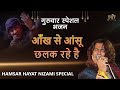 aakh se aasu chalak raha Avadh Series Music hamsar hayat 2022