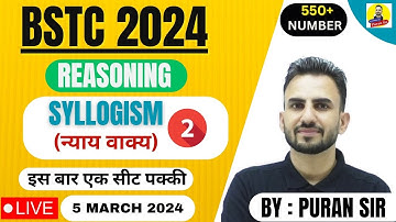 BSTC 2024 l SYLLOGISM l Syllogism l PART - 2 l BSTC REASONING BY PURAN SIR #bstc2024