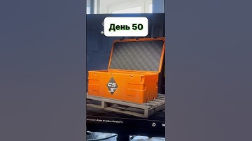 open 1 case every day until I get a knife #counterstrike #cs2 #кейсы