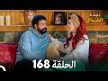 أخير نجمة الشمال الحلقة 168 Arabic Dubbed FULL HD مرة أخرى 