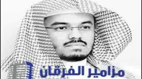 الشيخ/ياسر الدوسري / آيات من الذكر الحكيم