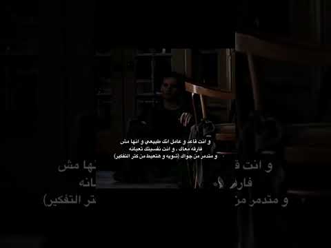 شويه وهتعيط من كتر التفكير اكسبلور   علاقات   فراق