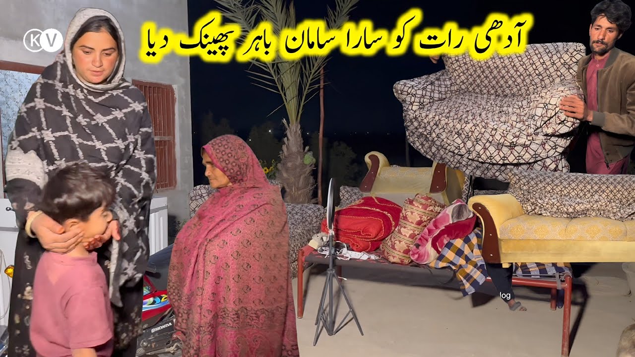 Adhi raat ko sara saman bahir phenk dia 😱kishwarvillagevlo 