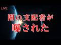 この存在を信じられますか？/神人靈媒日記｜じぶんでできる浄化ライブ※配信後メンバー限定動画となります