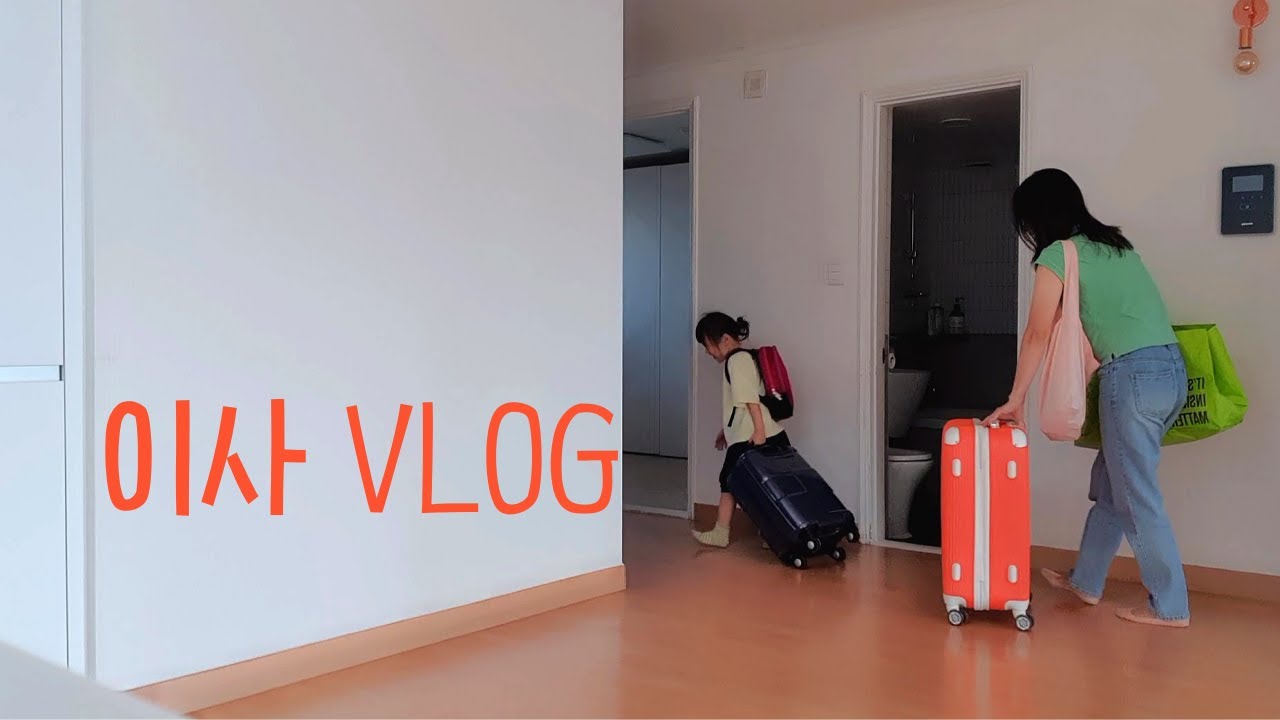 미국이사 해외이사, 이 영상 하나면  이미 절반은 끝난거죠