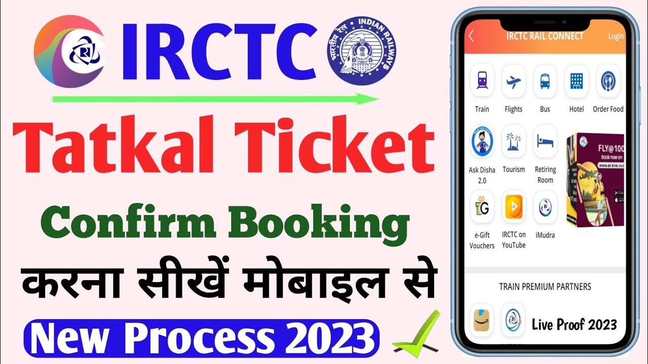 Tatkal ticket booking 2023 Tatkal ticket confirm book kaise karen