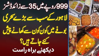 999 Rupees Me 35 Plus Dishes - Lahore K Sab Se Bare Sehri Buffet Me Kon Se Khane Pesh Kiye Jate Hai?