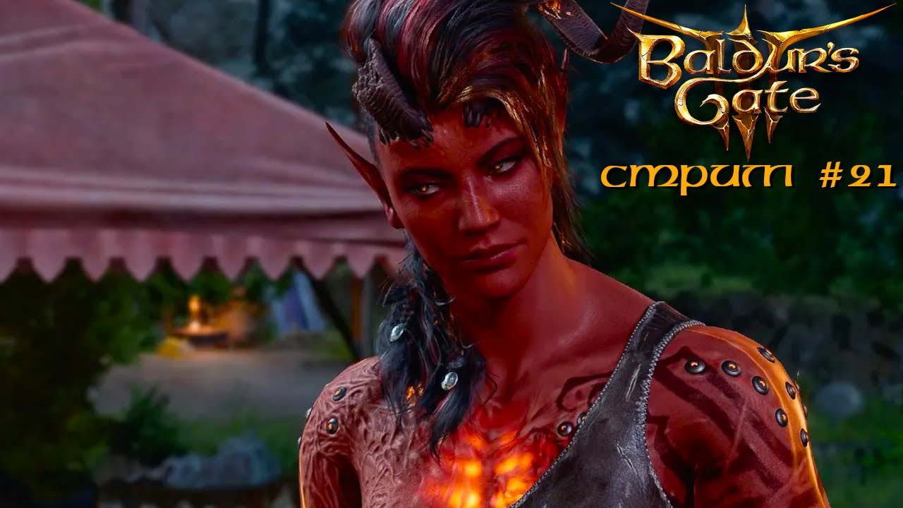 СТРИМ №21🐙Прохождение Baldur’s Gate 3