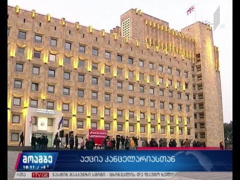 მოძრაობა „გაბედეს“ აქცია მთავრობის ადმინისტრაციასთან