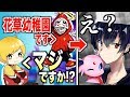 【ドッキリ】もしも初対面の二人が幼馴染だったらねこくんはどんな反応する?【フォートナイト】