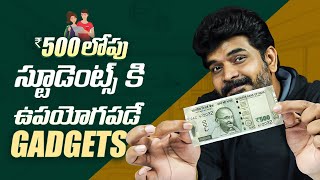 Useful Gadgets For Students Under Rs.500 || in Telugu ||