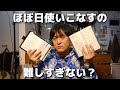 ほぼ日手帳を買う前に知っておきたい気をつけたらいいことを話します