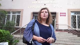Адвокат Надежда Гольцова по итогам суда, отклонившего иск опеки