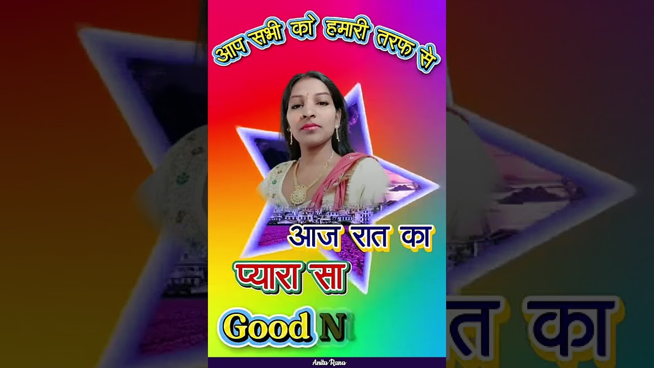 best reel it is good night  message  reel tag your friend 🧡  and like share subscribe  thaks