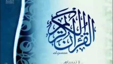 ادريس أبكر - سورة الدخان 1-29